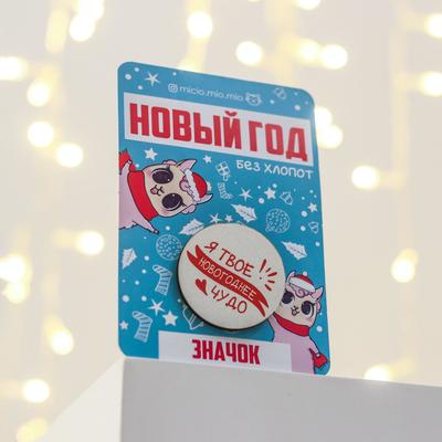 Новый Год Без Хлопот Новый Год Без Хлопот